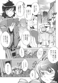 [Ootori Ryuuji] INCREMENT RO