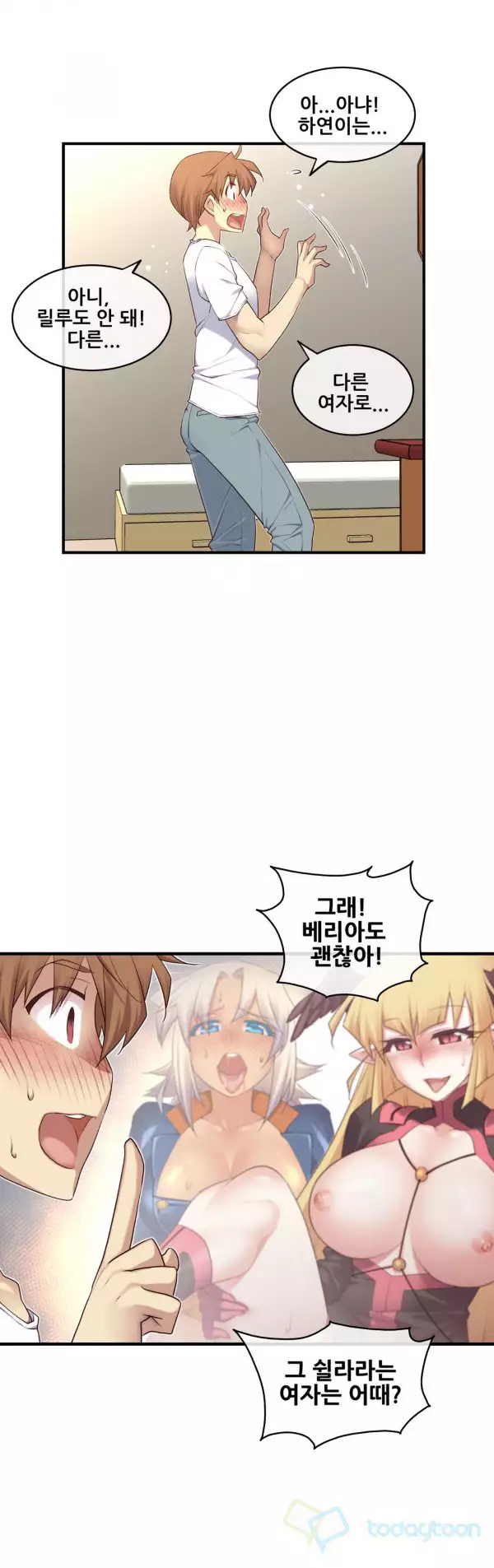 Master in My Dreams Ch.90-119