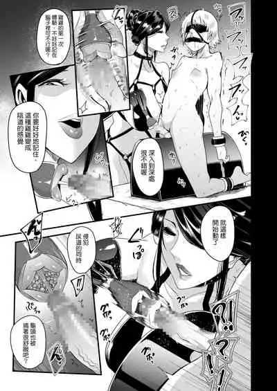 [Otochichi] Omae wa Watashi no Shasei Ningyo [Chinese] [沒有漢化&M系資源聚合漢化組]