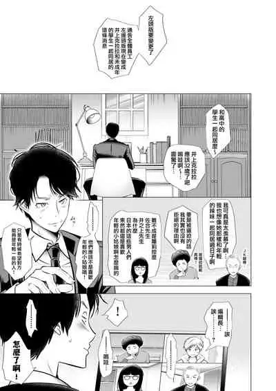 [LadyBacker (Hinatsu)] Scandal [Chinese] [瑞树汉化组]