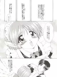 [Kurokawa Mio] Conservation 2 (Various)