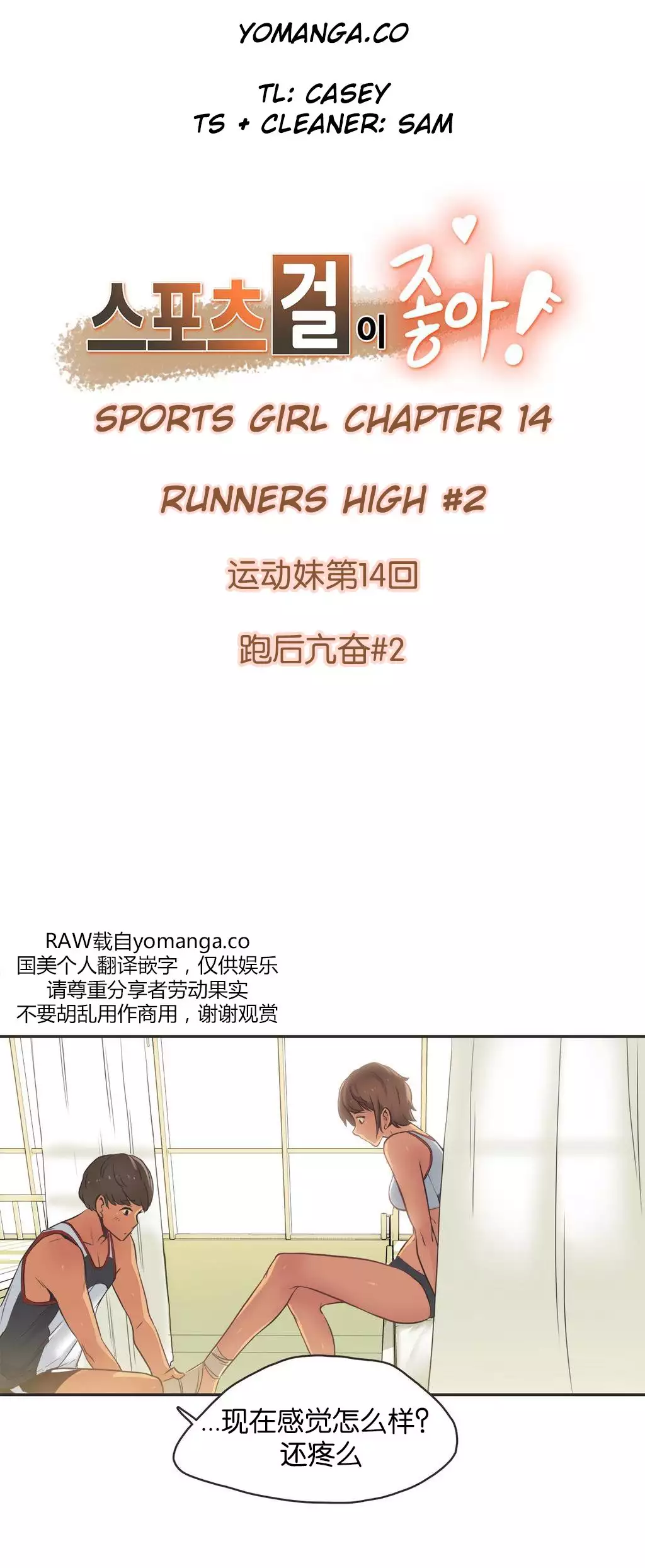 Sports Girl ch.1-28