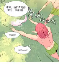 [Rozer] A World that I Rule | 我统治的世界 Ch.1-33 [Chinese]