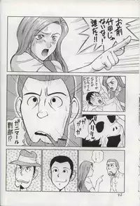 [Robazoku (Various)] Bakatopia 4 (Various)