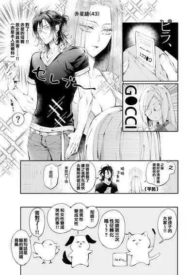 Tertiary Trans Strange