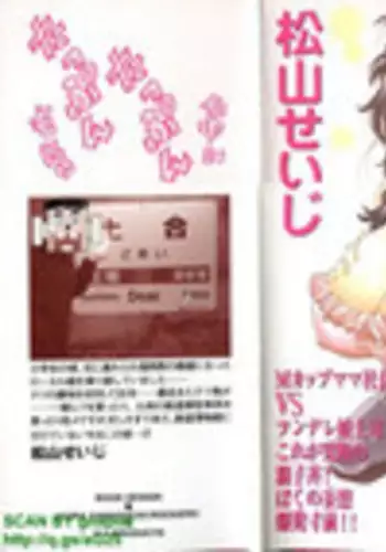 [Seiji Matsuyama] Bukkaｋe Vol. 01