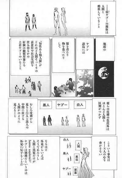 Yapoo the human cattle vol.02