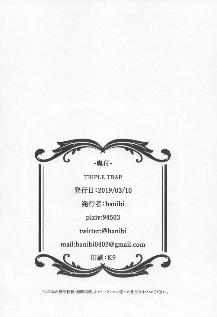 TRIPLE TRAP
