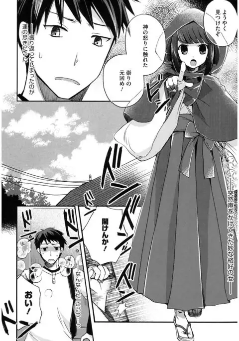 Core Colle Wasou Adejo