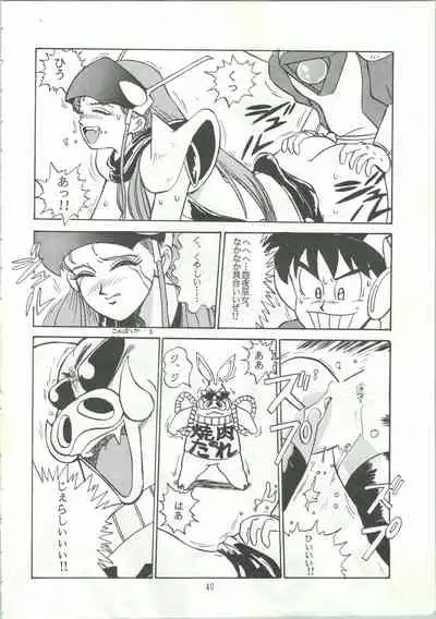 おなかのラッパが、プーですわ vol.1