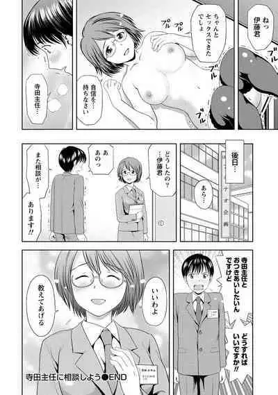 Aisai Bloomer - Mayu the Bloomers