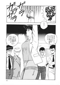 [Minor Boy] Chain Beastess 1