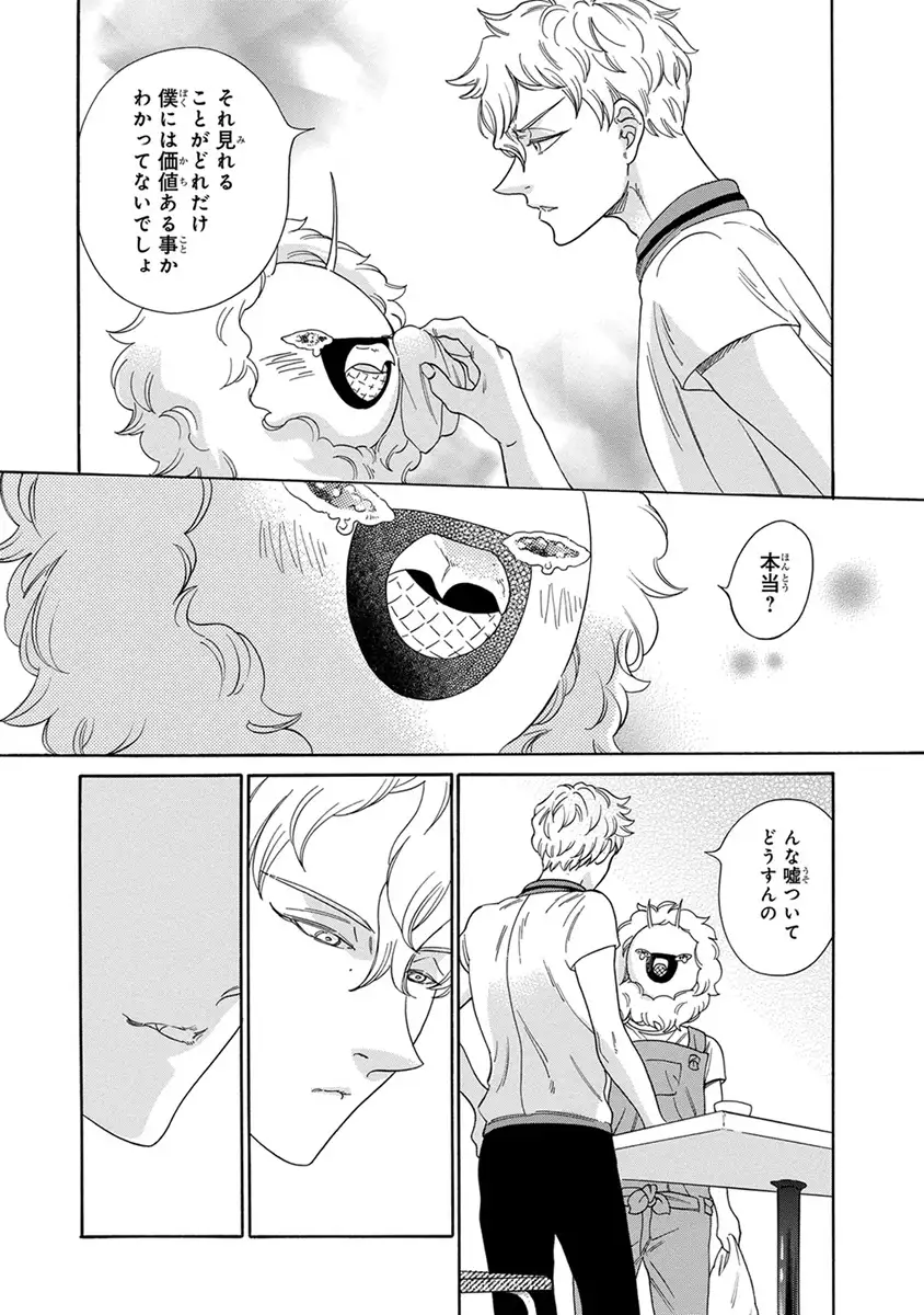 Senpai ni Mayu to Ore