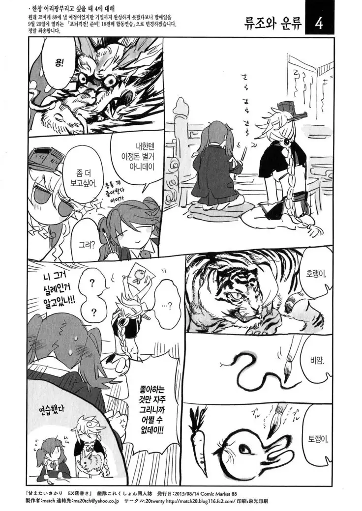 20TWENTY ANTHOLOGY 2