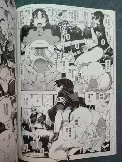 CHALDEA MANIA - Minamoto no Raikou | 迦勒底狂熱．源賴光