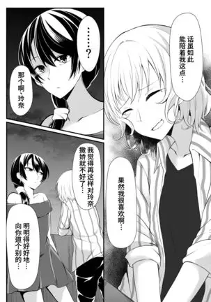 Sensui -Dive To You-