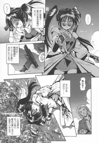 [Matra Milan] Ikeigeshiki