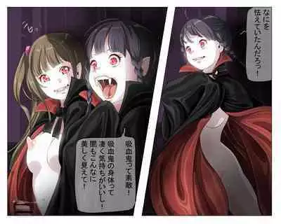 Vampire Girls Multiplying - Chapter 4