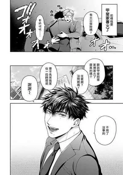 Jinsei Keikaku of The End