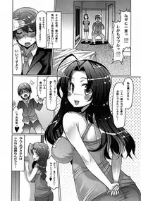 (C80) [Furansowa (EBA)] Azusa Bon E⇔B vol.2 (THE IDOLM@STER)