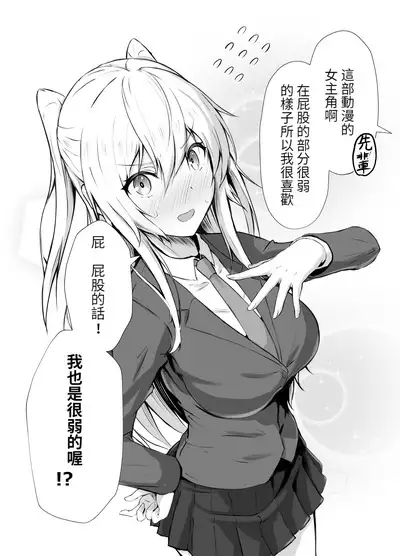 傘ブタ【醫學院好難讀CMUMT43個人翻譯】