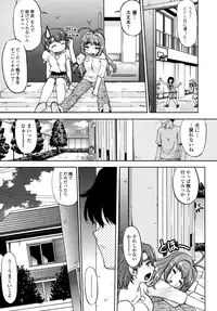 [Shimamoto Harumi] Change-De!