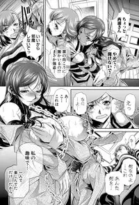 [NABURU] Shanikusai Ch. 1-2