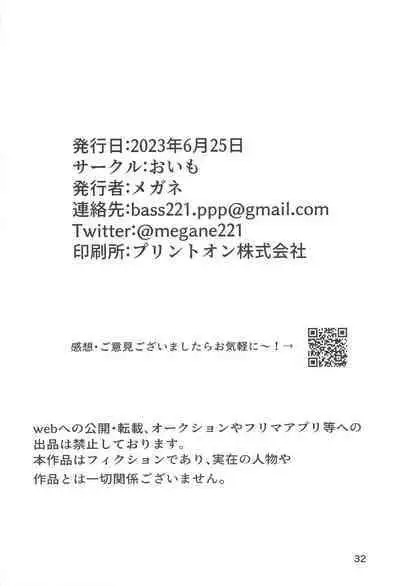 tettakunnosukebesuitchi