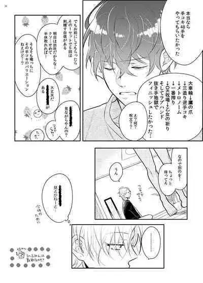 Imanara shokaimuryou saidai 123456P present