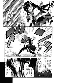 [Matra Milan] Angelical Pendulum Vol. 2