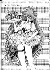 [Sudou (Sudou-san)] Sudou Sankan (Vaiable Geo)