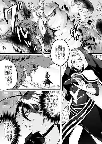 Amayaka na Koi nara Morotomo