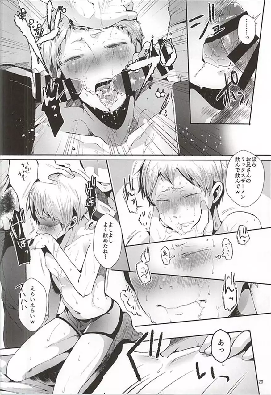 doux 性的パラノイア