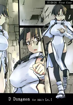 D Dungeon