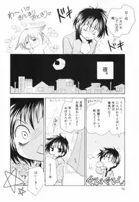 [Anthology] Shounen Roman 2