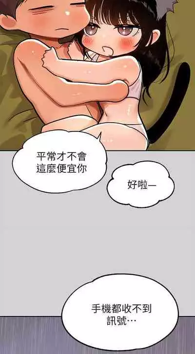 【周日连载】富家女姐姐（作者：NOAH） 第1~28话