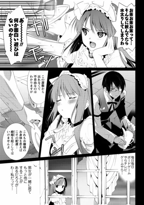 Sarakedashi Onnanoko