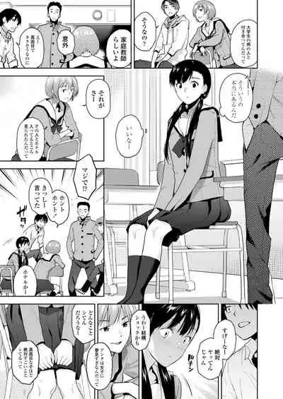 COMIC Aoha 2021 Fuyu