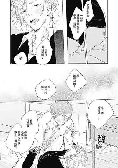 [Nago Nayuta] Houkago no Ghost | 放课后的幽灵 Ch. 1-5 [Chinese] [拾荒者汉化组] [Digital]