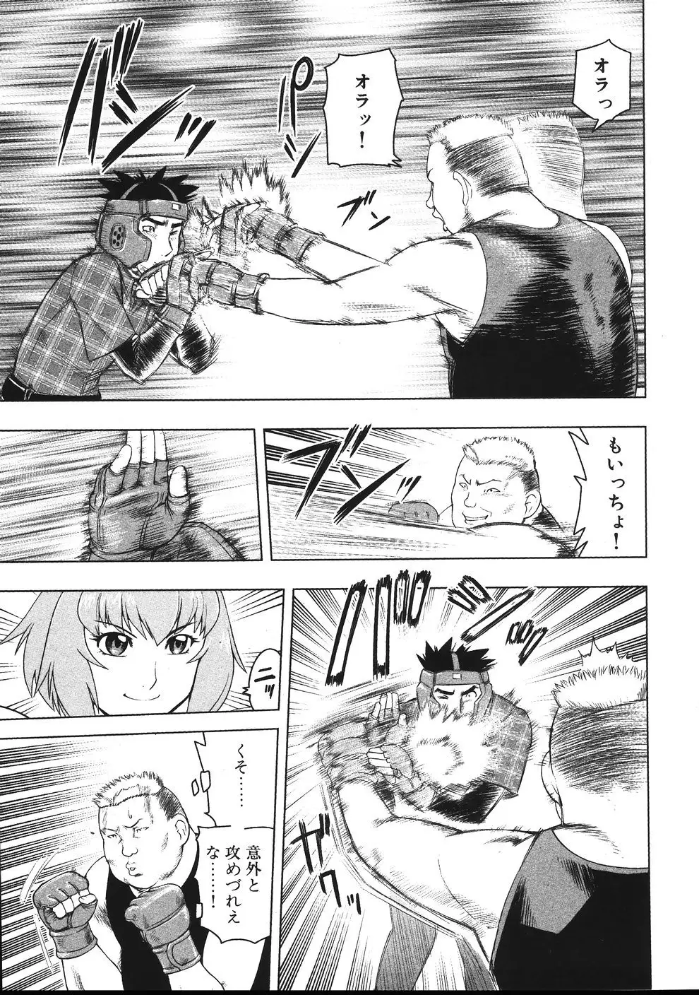 Tsumanuda Fight Town V01