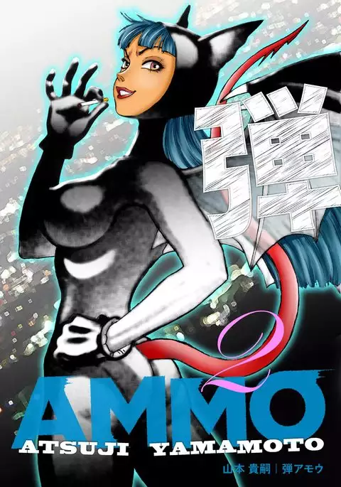 Ammo Vol 2