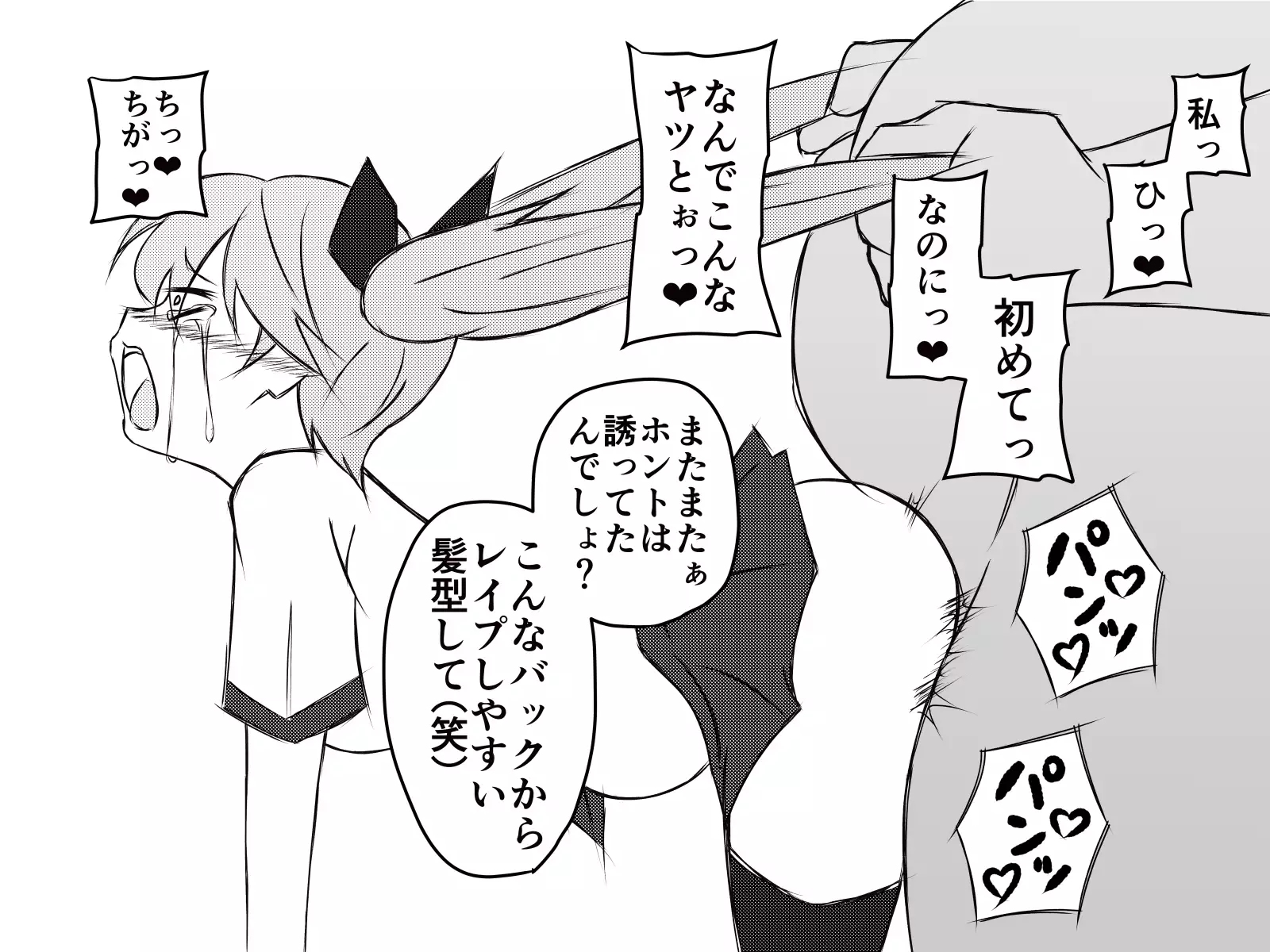 Saiminjuu de Yaritaihoudai