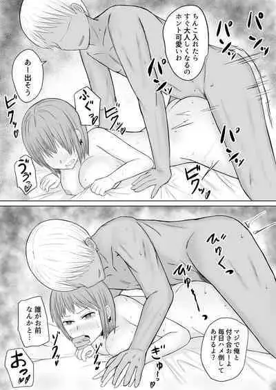 Chounouryoku Shoujo Laika-chan VS Yarichin Kusoyaro