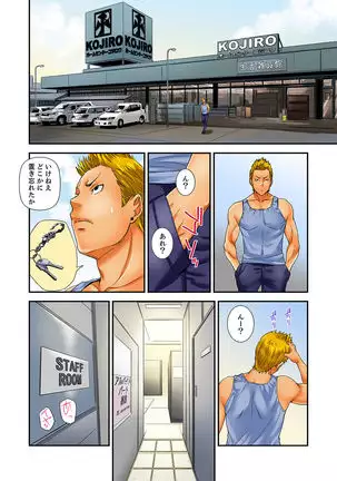 Watashi, Gitei no Are de… Kanji teru!~ Aniki yori Dekakute Iidaro? 1