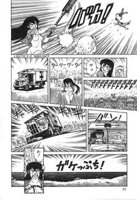 [Suo Mifumu] Trip Trap Trooper