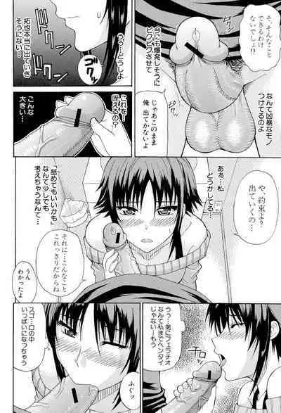 Ichizu na Toriko - A Earnest Captive