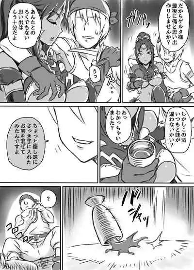 Netorare Onna Touzoku