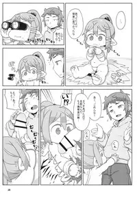 (C89) [Kakumei Seifu Kouhoushitsu (Various)] Dosukebe Harvin Puniana Tou (Granblue Fantasy)