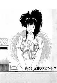 [Amamiya Jun] Puttsun Make Love Vol.3