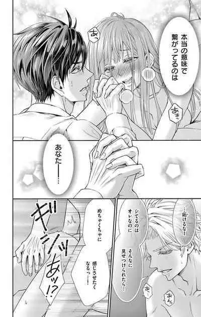 ネトラレ～公認不倫はじめました～【マイクロ】 1